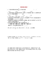 数学七年级上册培优强化训练7 新人教版