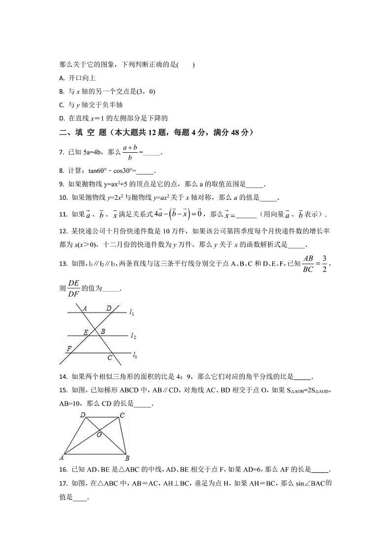 【中考数学】2022-2023学年上海市奉贤区专项突破仿真模拟卷（一模二模）含答案第2页