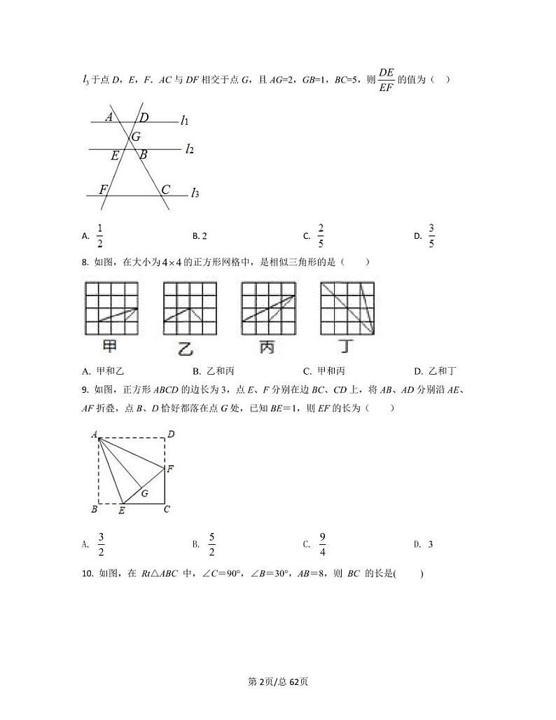 2022-2023学年北京区域联考中考数学专项提升仿真模拟测试题（一模二模）含答案02
