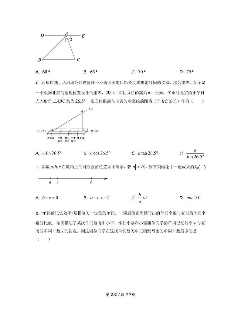 2022-2023学年北京区域联考中考数学专项突破仿真模拟试题（3月4月）含答案02