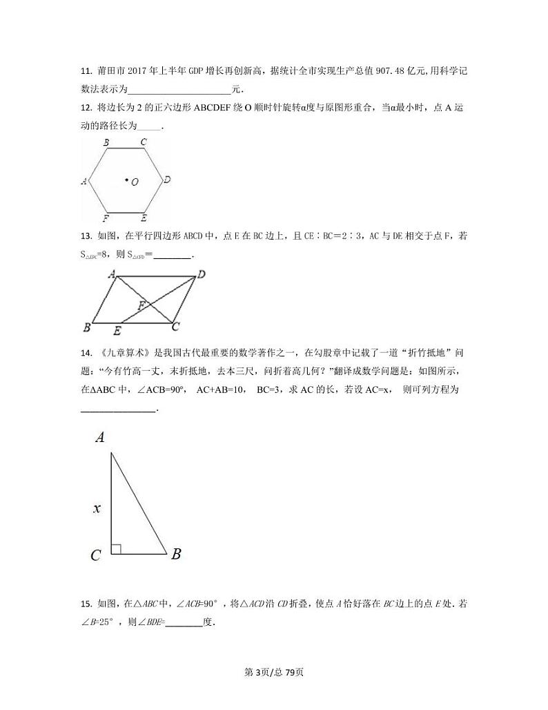 2022-2023学年北京市房山区中考数学专项提升仿真模拟卷（3月4月）含答案第3页