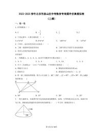 2022-2023学年北京市房山区中考数学专项提升仿真模拟卷（二模三模）含答案