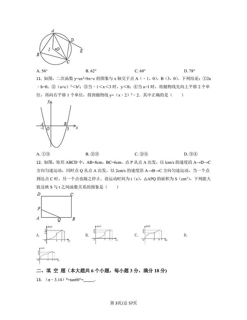 2022-2023学年北京市房山区中考数学专项提升仿真模拟卷（一模二模）含答案03