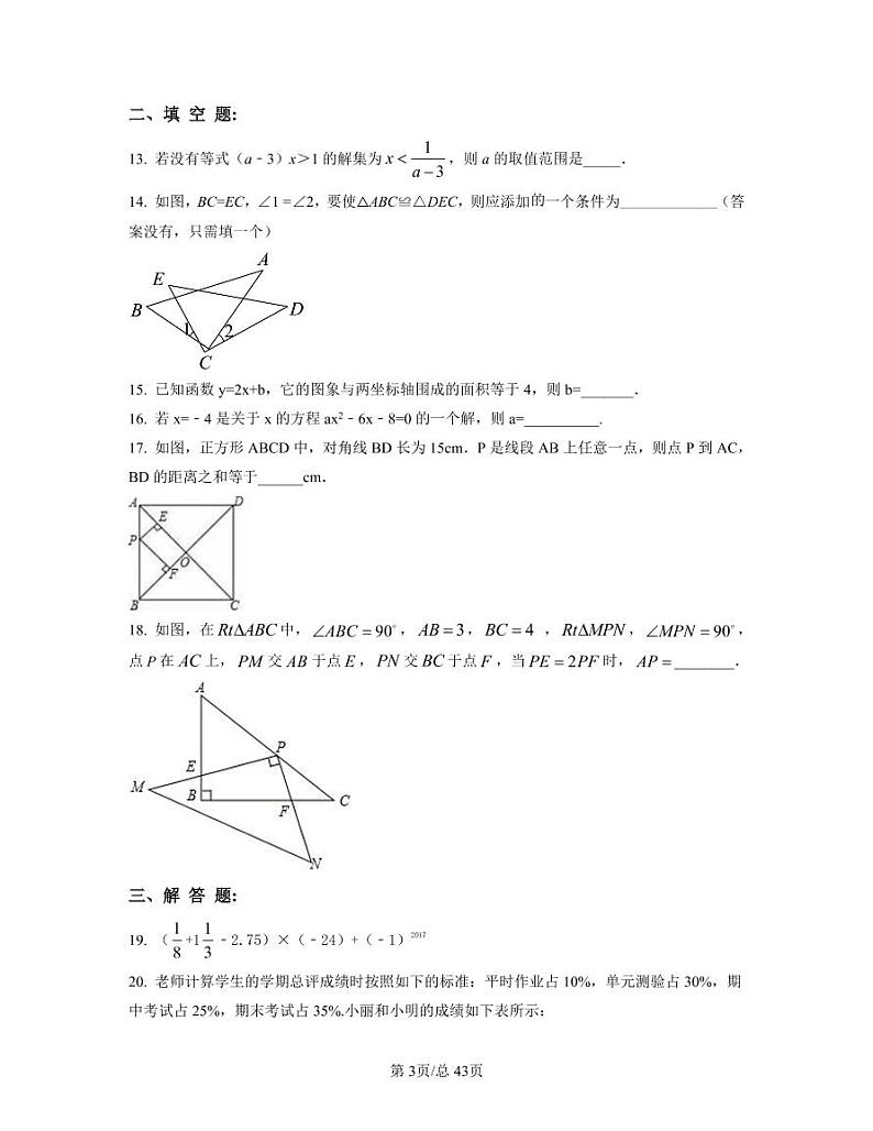 2022-2023学年北京市丰台区中考数学专项提升仿真模拟卷（二模三模）含答案03
