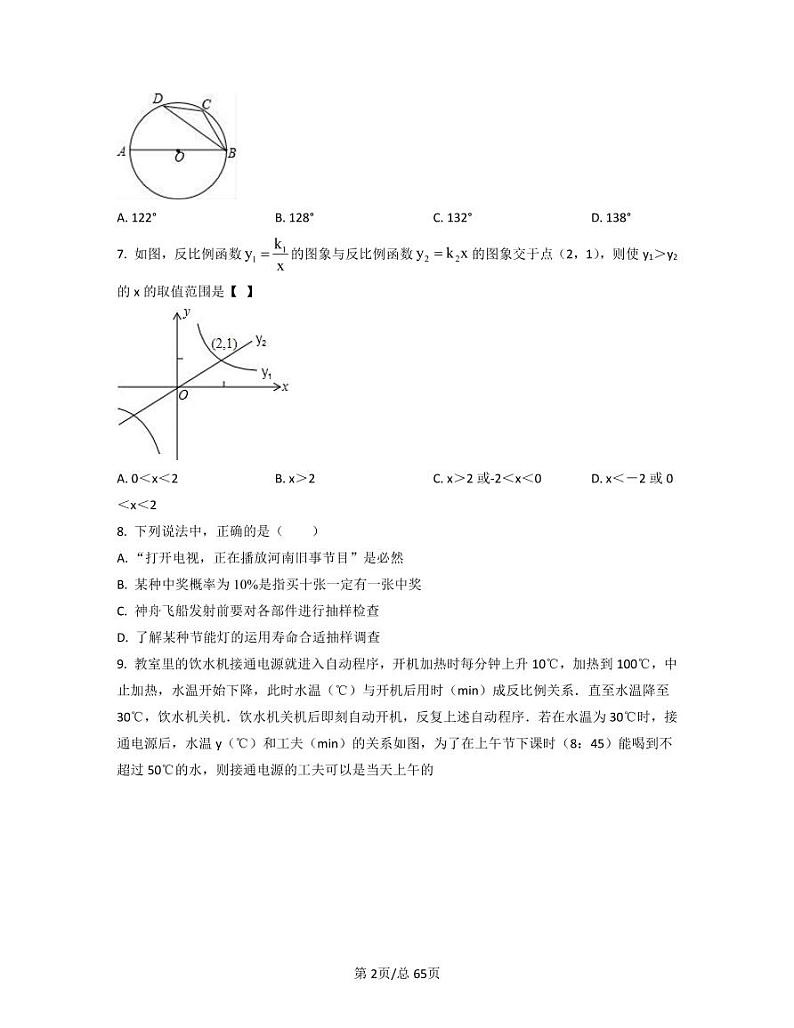 2022-2023学年北京市海淀区中考数学专项提升仿真模拟试题（二模三模）含答案02