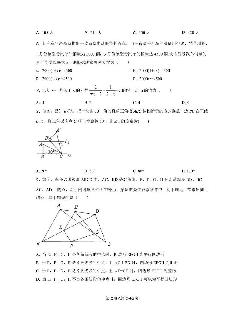 2022-2023学年北京市海淀区中考数学专项提升仿真模拟试题（一模二模）含答案02