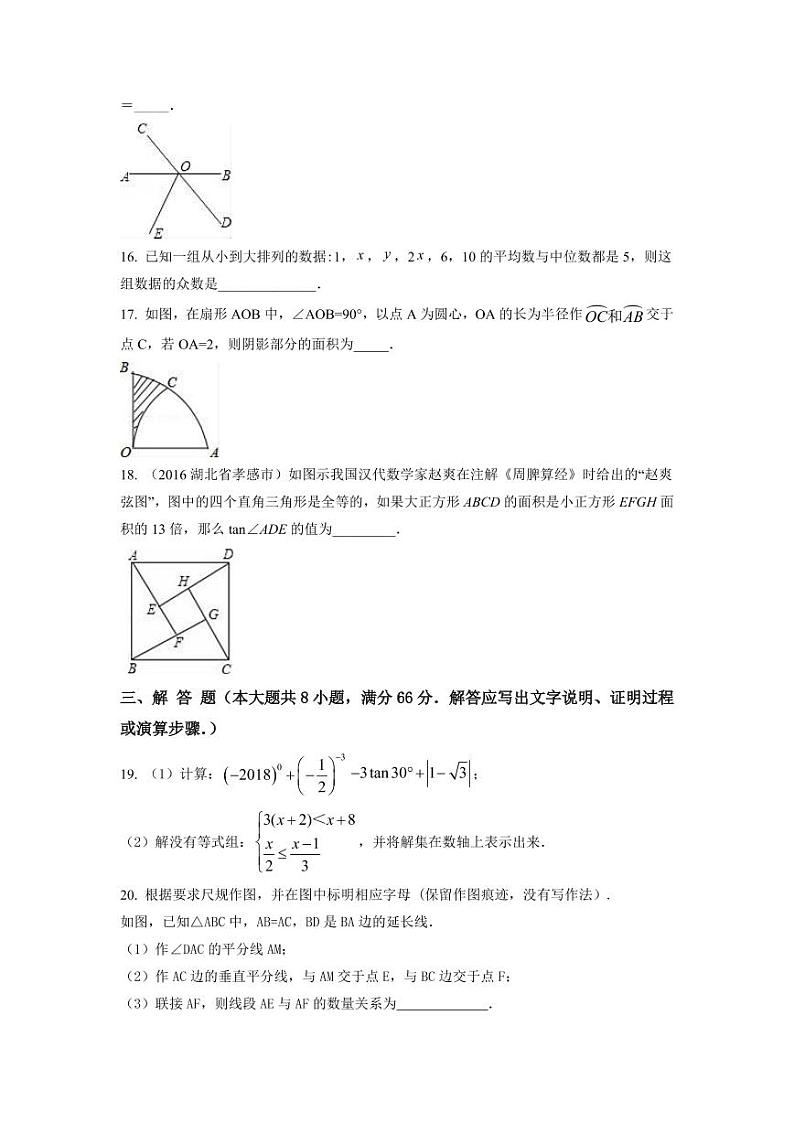 2022-2023学年北京市西城区中考数学专项突破仿真模拟卷（4月5月）含答案第3页