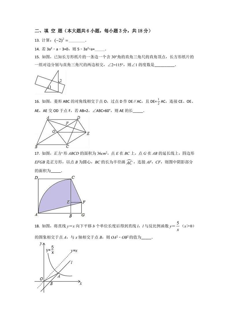 2022-2023学年北京市西城区中考数学专项突破仿真模拟卷（二模三模）含答案03