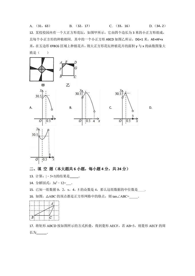 2022-2023学年福建省泉州市中考数学专项突破仿真模拟卷（一模二模）含答案03