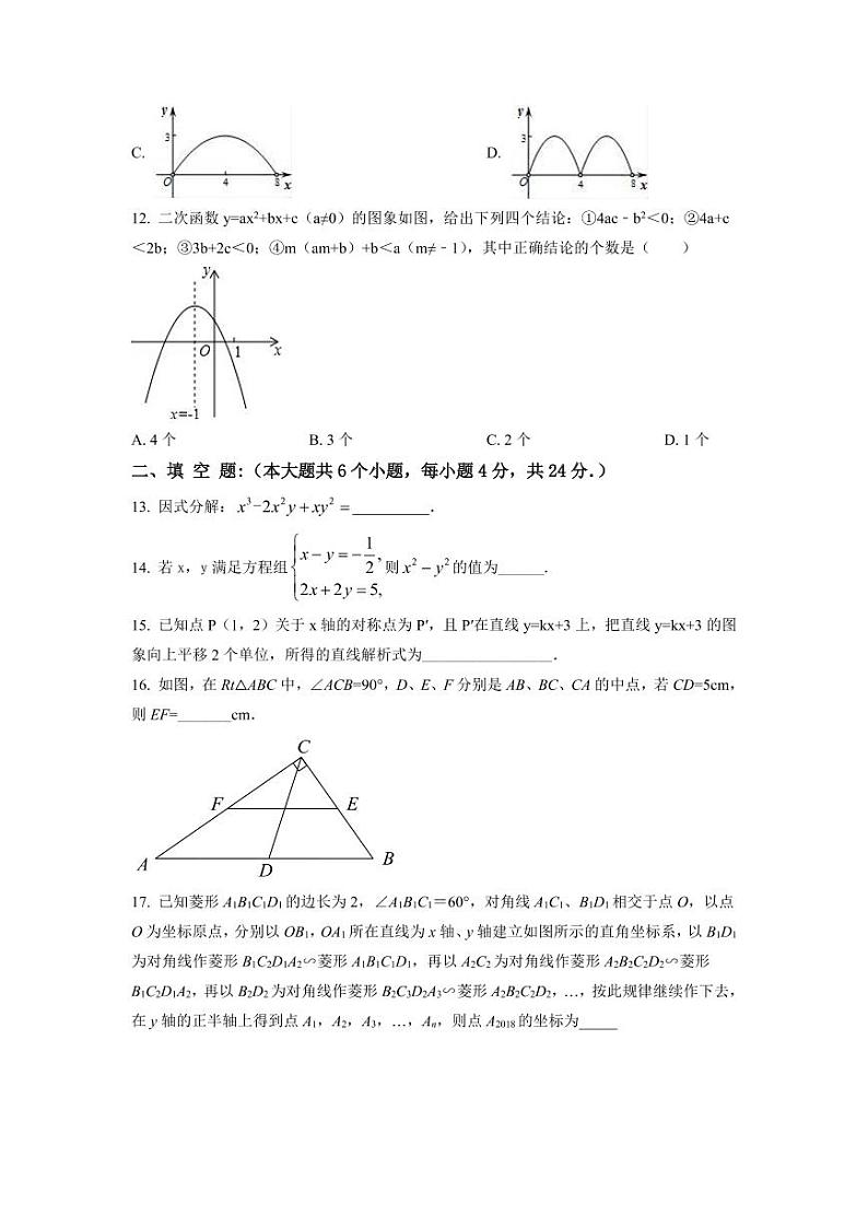 2022-2023学年广东省东莞市中考数学专项突破仿真模拟试题（一模二模）含答案03
