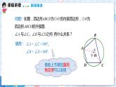 沪科版数学九年级下册 24.3 第2课时 圆内接四边形 PPT精品课件+详案