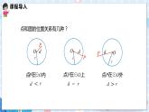 沪科版数学九年级下册 24.4 第1课时 直线与圆的位置关系 PPT精品课件+详案