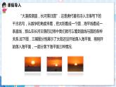 沪科版数学九年级下册 24.4 第1课时 直线与圆的位置关系 PPT精品课件+详案