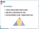 沪科版数学九年级下册 24.5 三角形的内切圆 PPT精品课件+详案