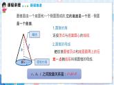 沪科版数学九年级下册 24.7 第2课时 圆柱、圆锥的侧面积和全面积 PPT精品课件+详案