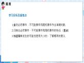 沪科版数学九年级下册 26.1 随机事件 PPT精品课件+详案