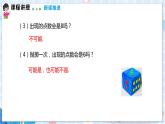 沪科版数学九年级下册 26.1 随机事件 PPT精品课件+详案