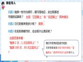 沪科版数学九年级下册 26.3 用频率估计概率 PPT精品课件+详案