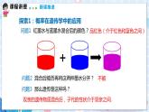 沪科版数学九年级下册 26.4 综合与实践 概率在遗传学中的应用 PPT精品课件
