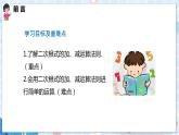 沪科版数学八年级下册 16.2.2 第1课时 二次根式的加减 PPT精品课件+详案