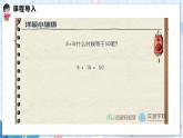 沪科版数学八年级下册 16.2.2 第1课时 二次根式的加减 PPT精品课件+详案