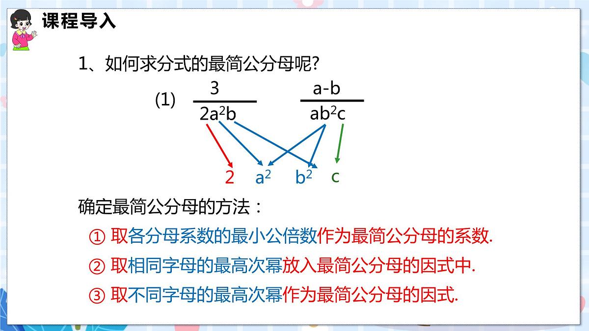 17.5 第三课时 可化为一元二次方程的分式方程第3页