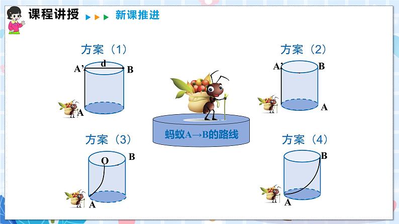 沪科版数学八年级下册 18.1 第二课时 勾股定理的实际应用 PPT精品课件+详案06