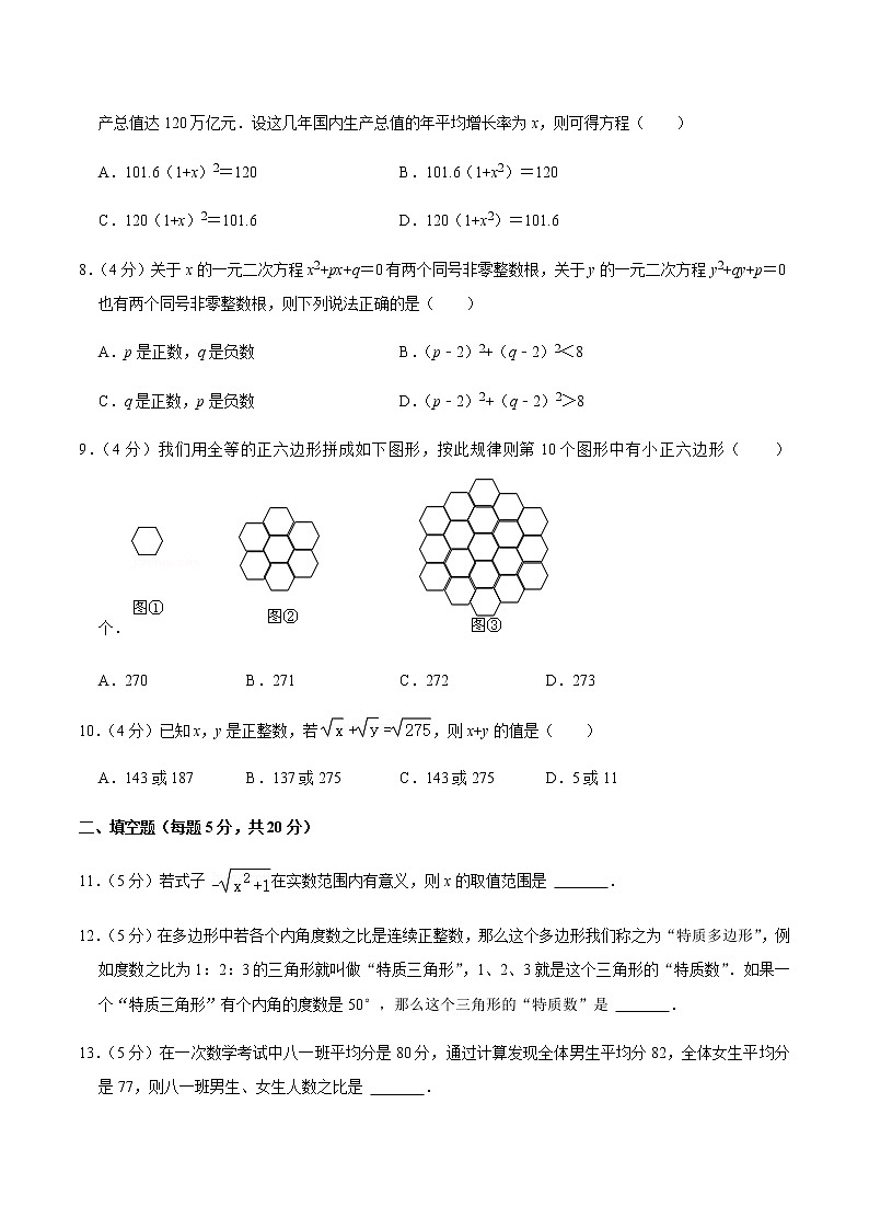 沪科版数学八年级下册 期末数学试卷 及答案解析1第2页