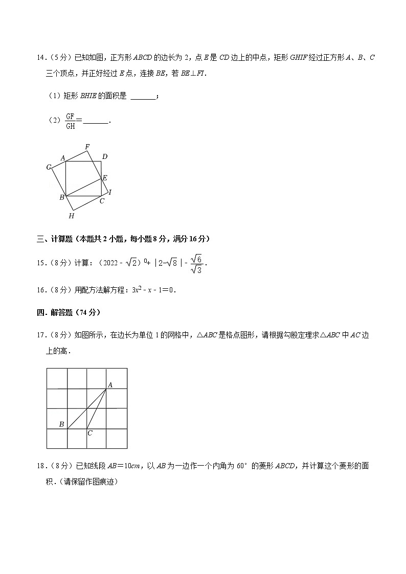 沪科版数学八年级下册 期末数学试卷 及答案解析1第3页
