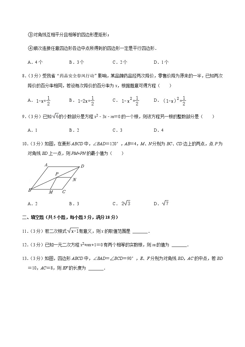 沪科版数学八年级下册 期末数学试卷 及答案解析2第2页