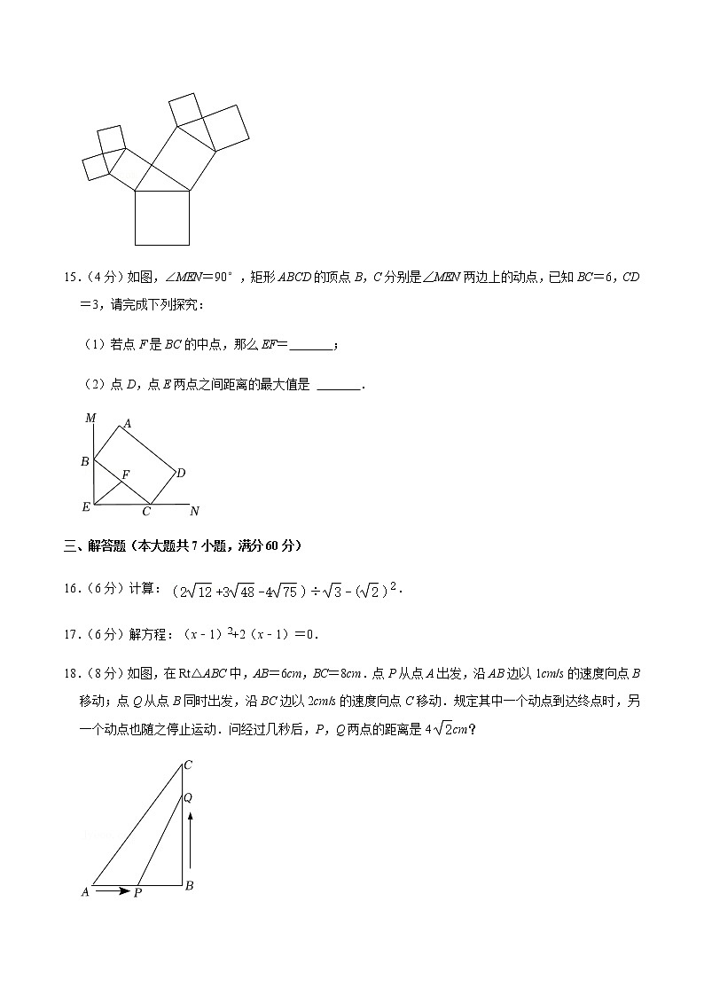 沪科版数学八年级下册 期末数学试卷 及答案解析3第3页