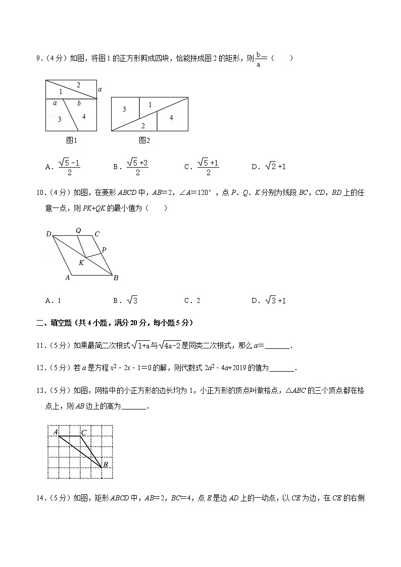 沪科版数学八年级下册 期末数学试卷 及答案解析4第2页