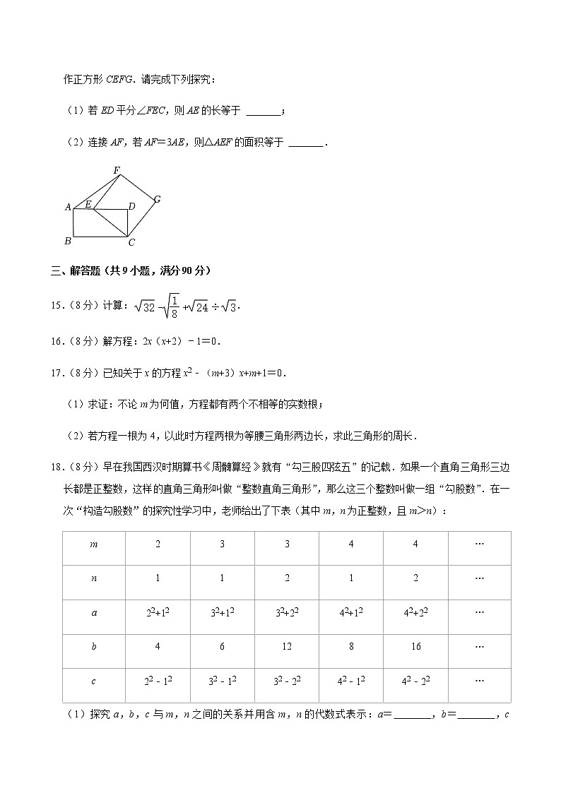 沪科版数学八年级下册 期末数学试卷 及答案解析4第3页