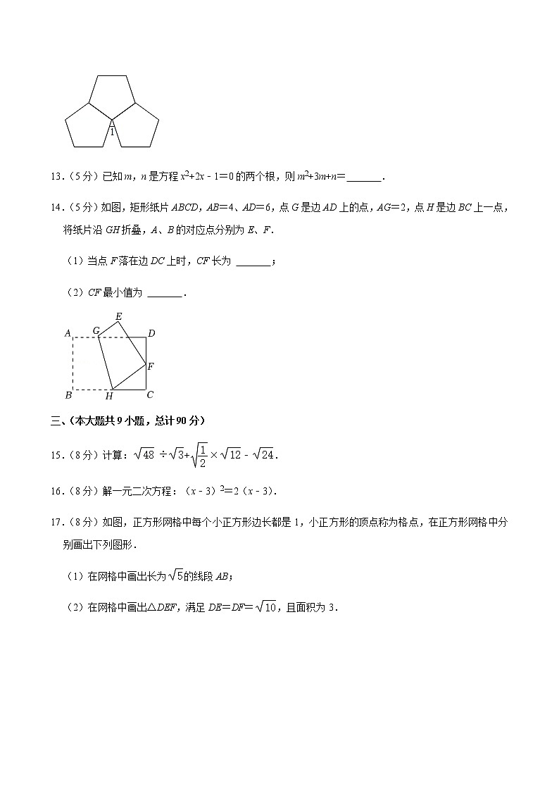 沪科版数学八年级下册 期末数学试卷 及答案解析6第3页