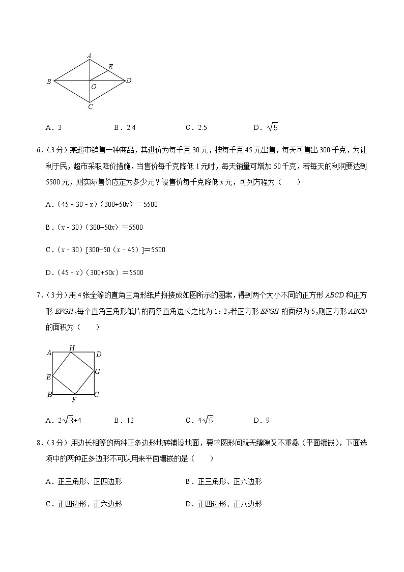 沪科版数学八年级下册 期末数学试卷 及答案解析7第2页