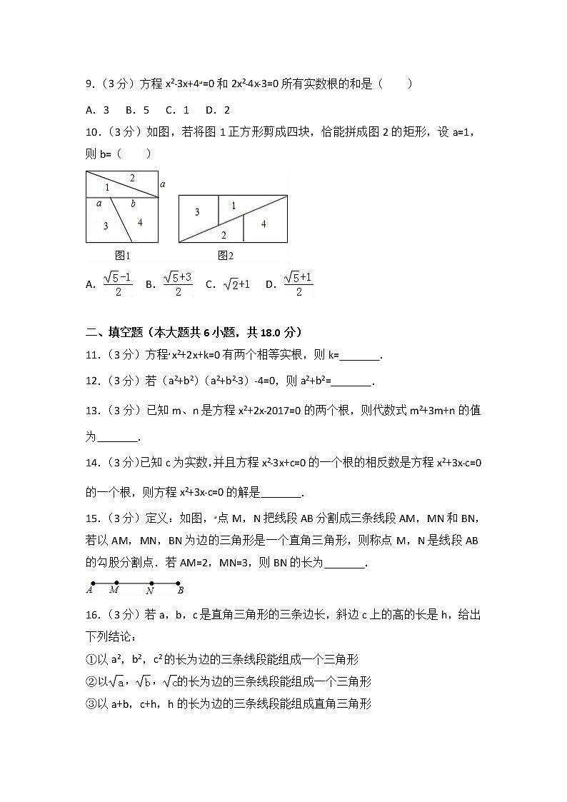 沪科版数学八年级下册 期中数学试卷 及答案解析1第2页