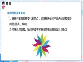滬科版數(shù)學(xué)九年級下冊 24.1 第3課時(shí) 平面直角坐標(biāo)系中的旋轉(zhuǎn)變換 PPT精品課件+詳案