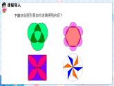 滬科版數(shù)學(xué)九年級下冊 24.1 第3課時(shí) 平面直角坐標(biāo)系中的旋轉(zhuǎn)變換 PPT精品課件+詳案
