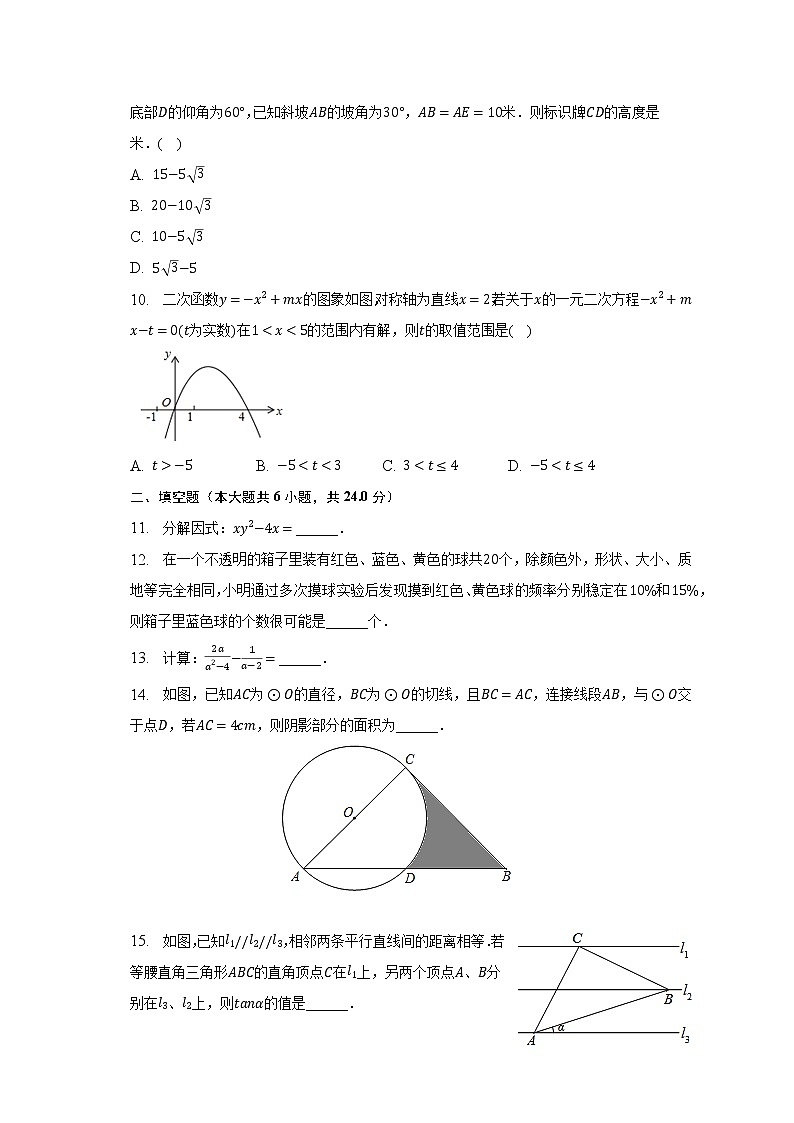 2023年山东省济南市中考数学模拟试卷（二）（含解析）03