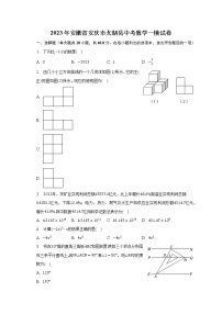 2023年安徽省安庆市太湖县中考数学一模试卷（含解析）