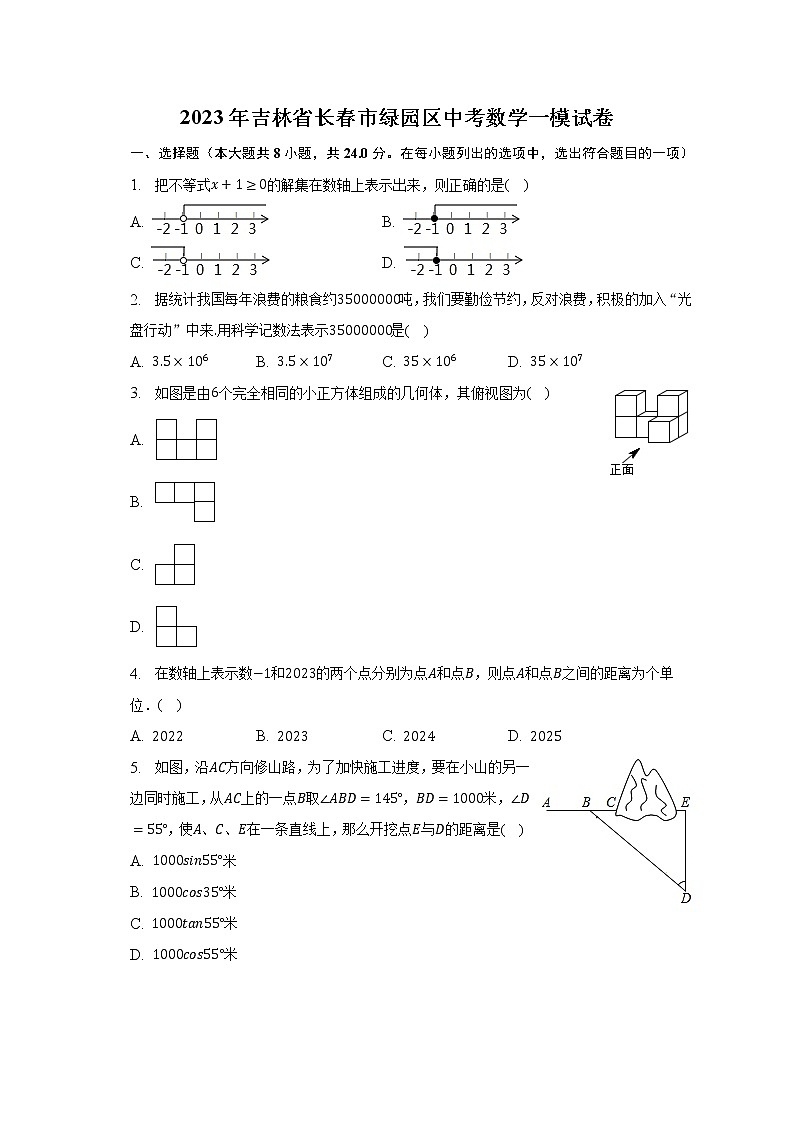 2023年吉林省长春市绿园区中考数学一模试卷（含解析）01