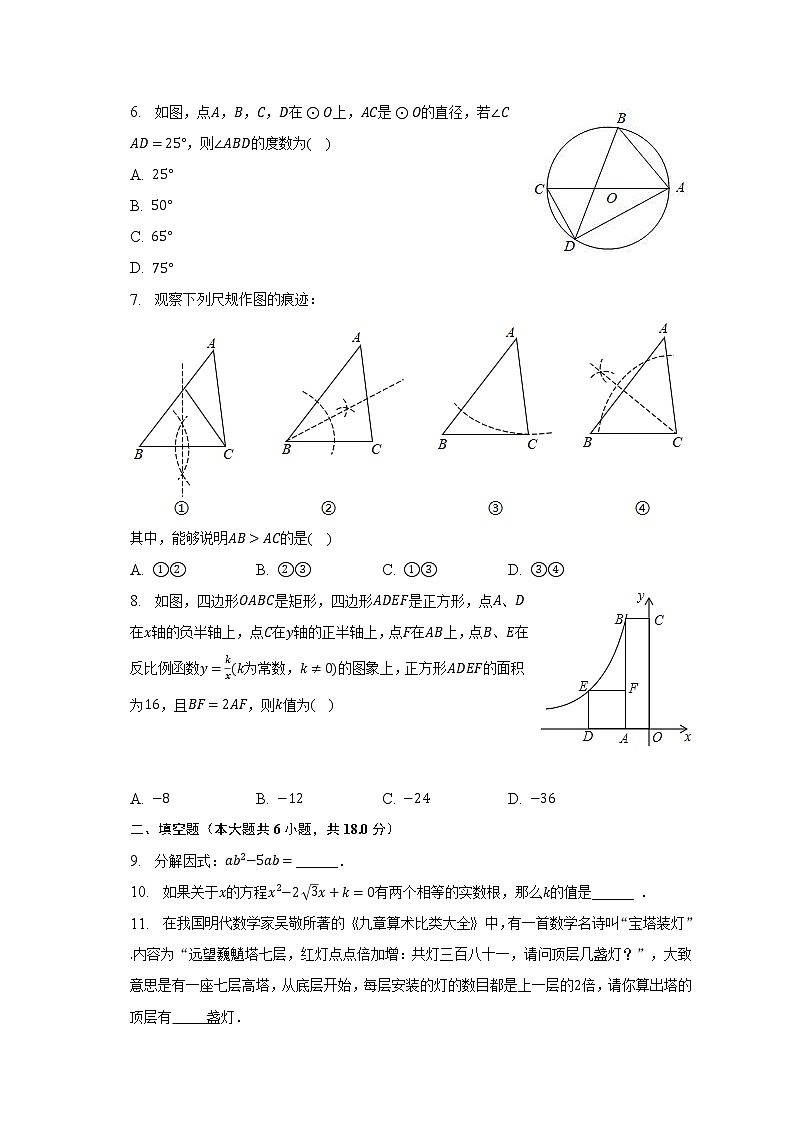 2023年吉林省长春市绿园区中考数学一模试卷（含解析）02