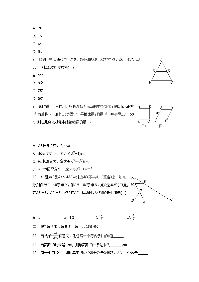 2022-2023学年河南省安阳市滑县八年级（下）期中数学试卷（含解析）第2页