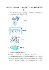 2022-2023学年广西南宁二中八年级（下）月考数学试卷（3月份）（含解析）