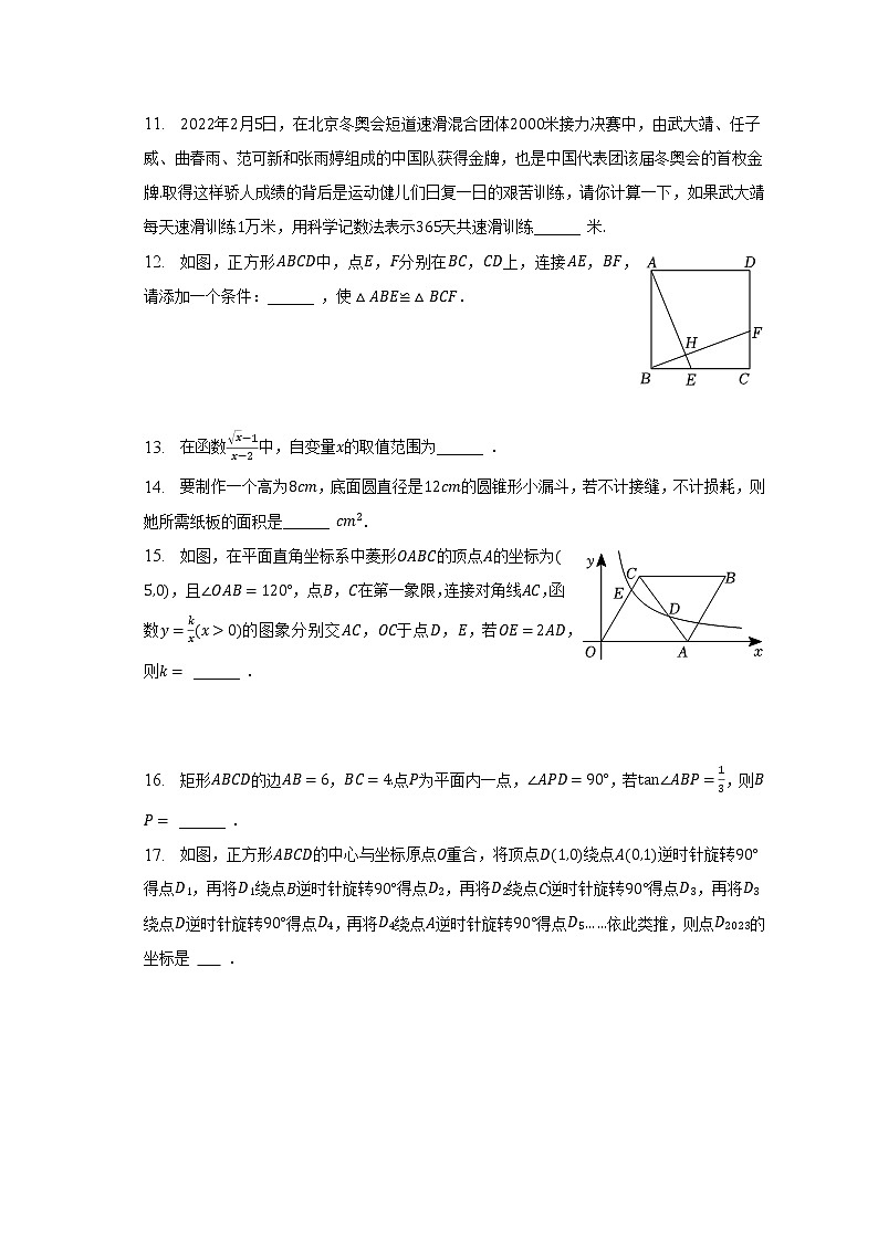 2023年黑龙江省齐齐哈尔市中考数学一模试卷（含解析）03