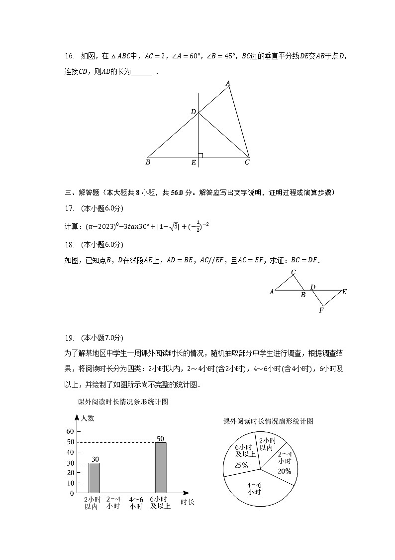 2023年云南省文山州文山市中考数学一模试卷（含解析）03