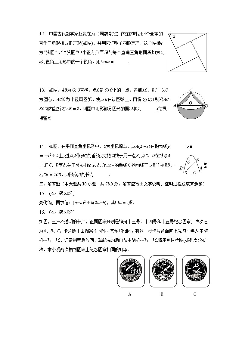 2023年吉林省长春市朝阳区中考数学一模试卷（含解析）03