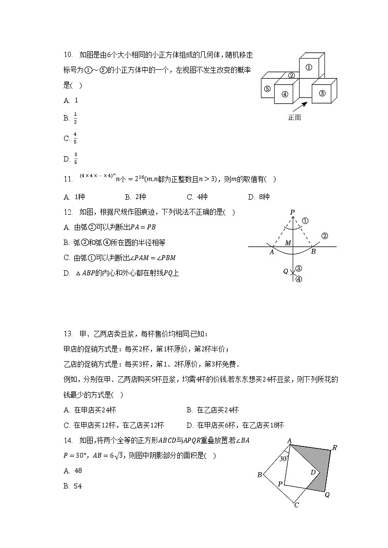 2023年河北省邢台三中中考数学一模试卷（含解析）03