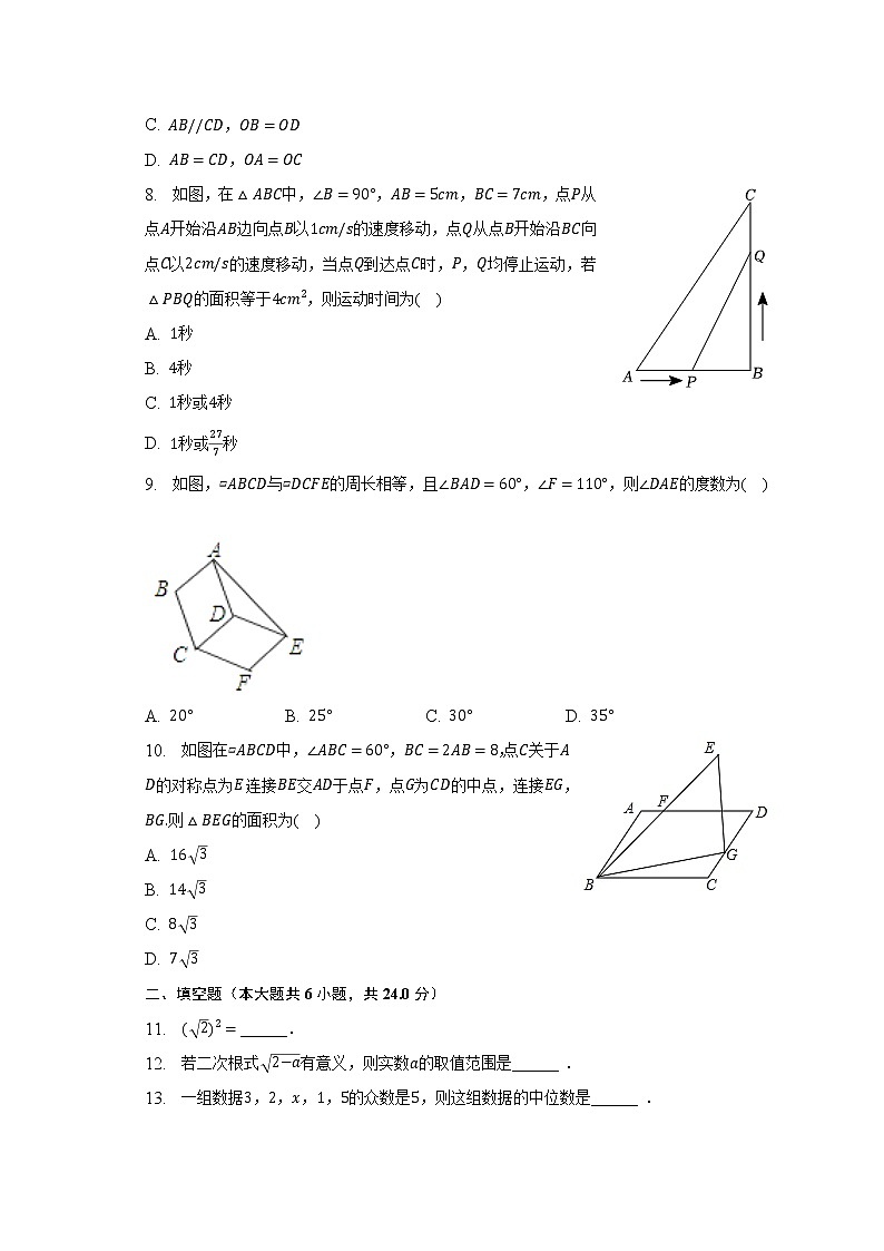 2022-2023学年浙江省杭州市西湖区西溪中学八年级（下）期中数学试卷（含解析）02