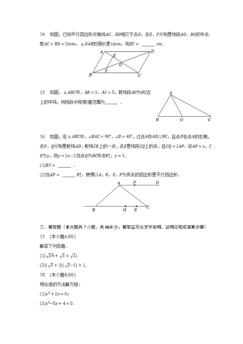 2022-2023学年浙江省杭州市西湖区西溪中学八年级（下）期中数学试卷（含解析）03